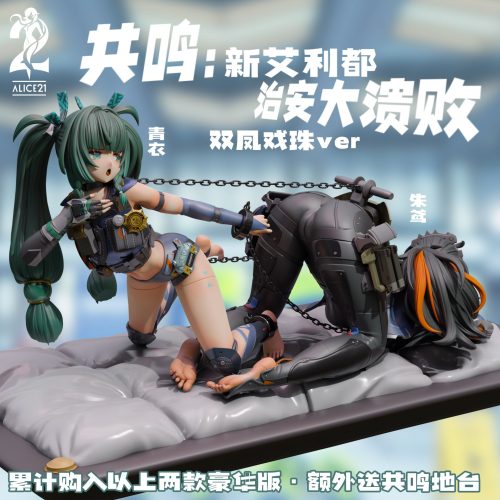 【Pre-order】Zenless Zone Zero Qingyi GK Resin Statue 1/6 Scale Alice21 Studio