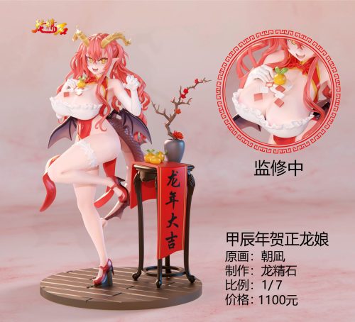 【Pre-order】CNY Dragon Girl Statue 1/7 Scale Dragon Essence Stone Studio
