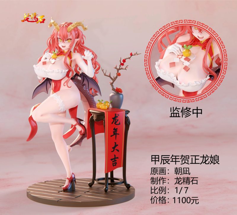 【Pre-order】CNY Dragon Girl Statue 1/7 Scale Dragon Essence Stone Studio