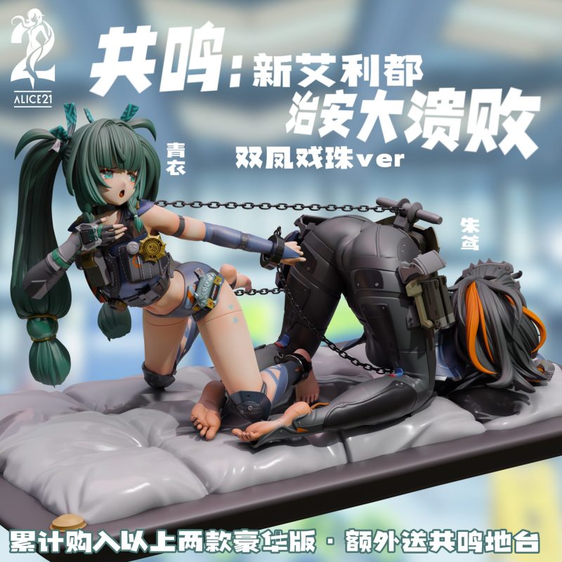 【Pre-order】Zenless Zone Zero Qingyi GK Resin Statue 1/6 Scale Alice21 Studio