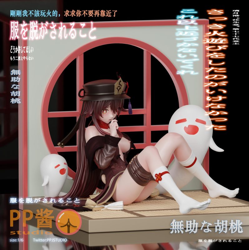 【Pre-order】Genshin Impact HuTao GK Resin Statue 1/6 Scale PP Studio