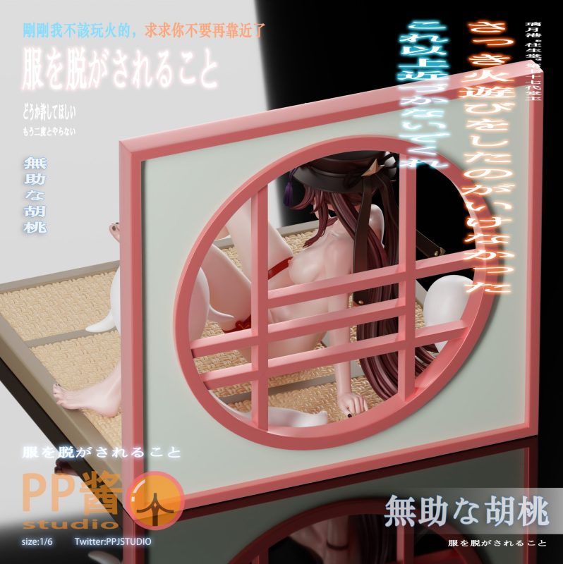 【Pre-order】Genshin Impact HuTao GK Resin Statue 1/6 Scale PP Studio