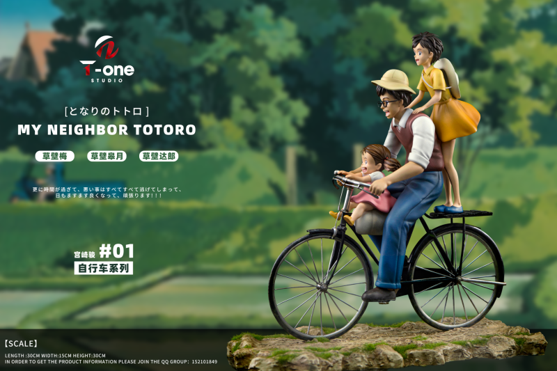 【Pre-order】My Neighbor Totoro Happy Family GK Resin Statue T-one Studio