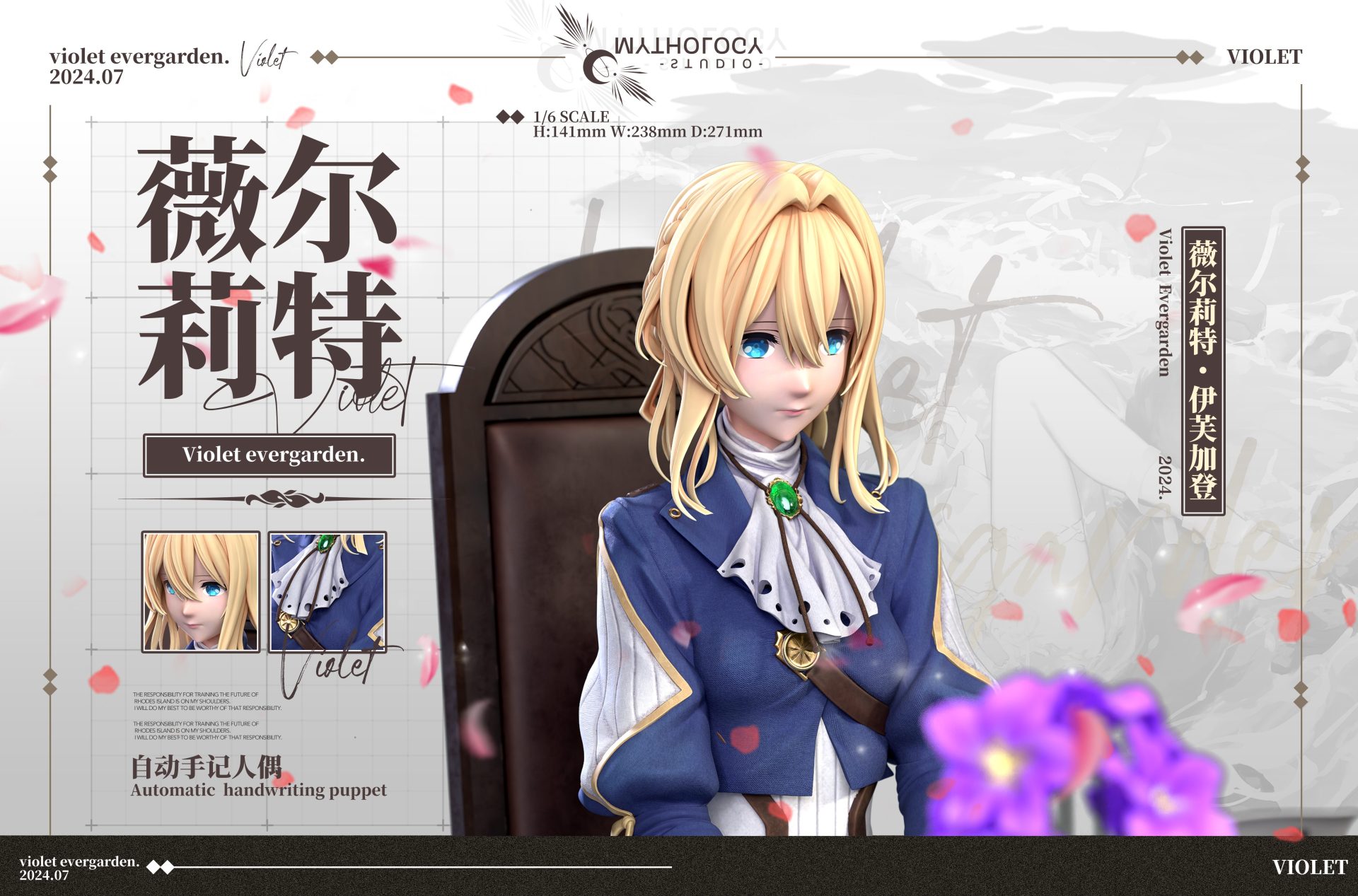 Violet Evergarden Violet Evergarden GK Statue - HAYAKU Studio [Pre-Order Closed]