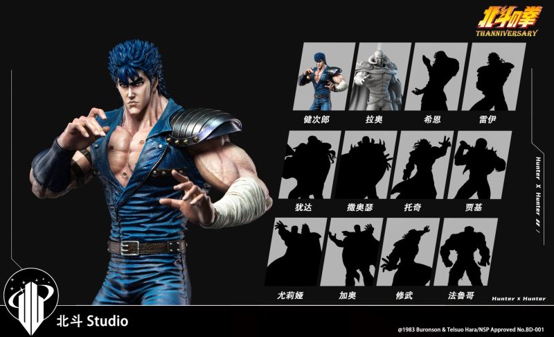 【Pre-order】First of the North Star Kenshiro Resin Statue 1/6 Scale Beidou Studio