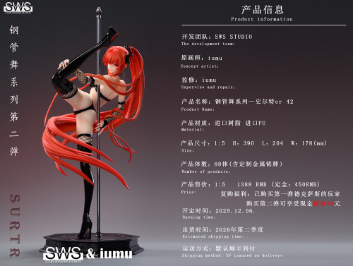 【Pre-order】SWS Studio 1/5 Scale The Second Pole Dance Series - Surtr 42 GK Resin Statue