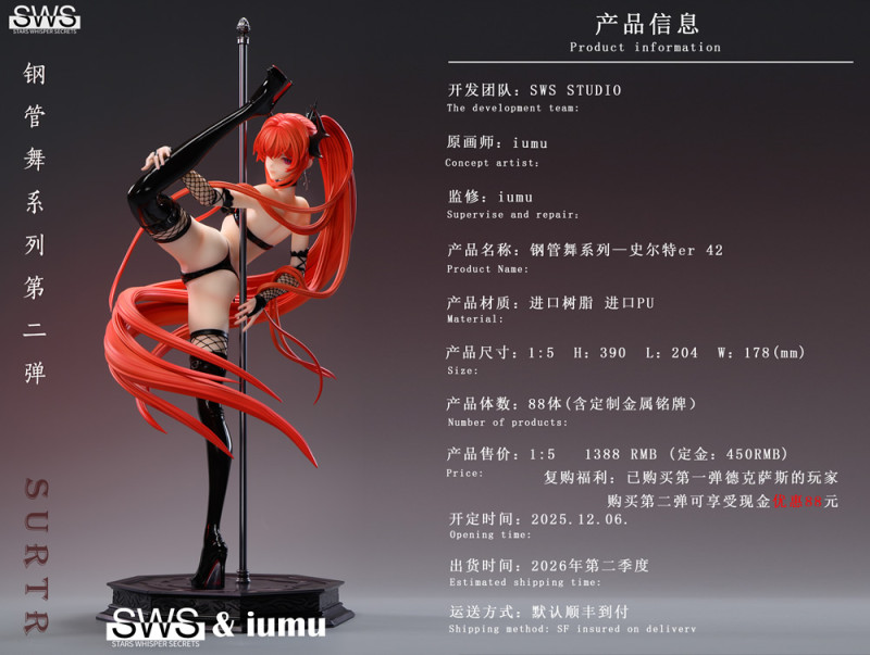 【Pre-order】SWS Studio 1/5 Scale The Second Pole Dance Series - Surtr 42 GK Resin Statue