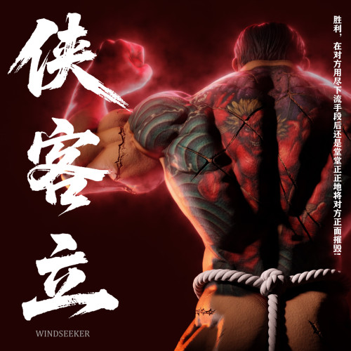 【Pre-order】Windseeker Studio 1/6 & 1/4 Scale Xia Ke Resin Statue